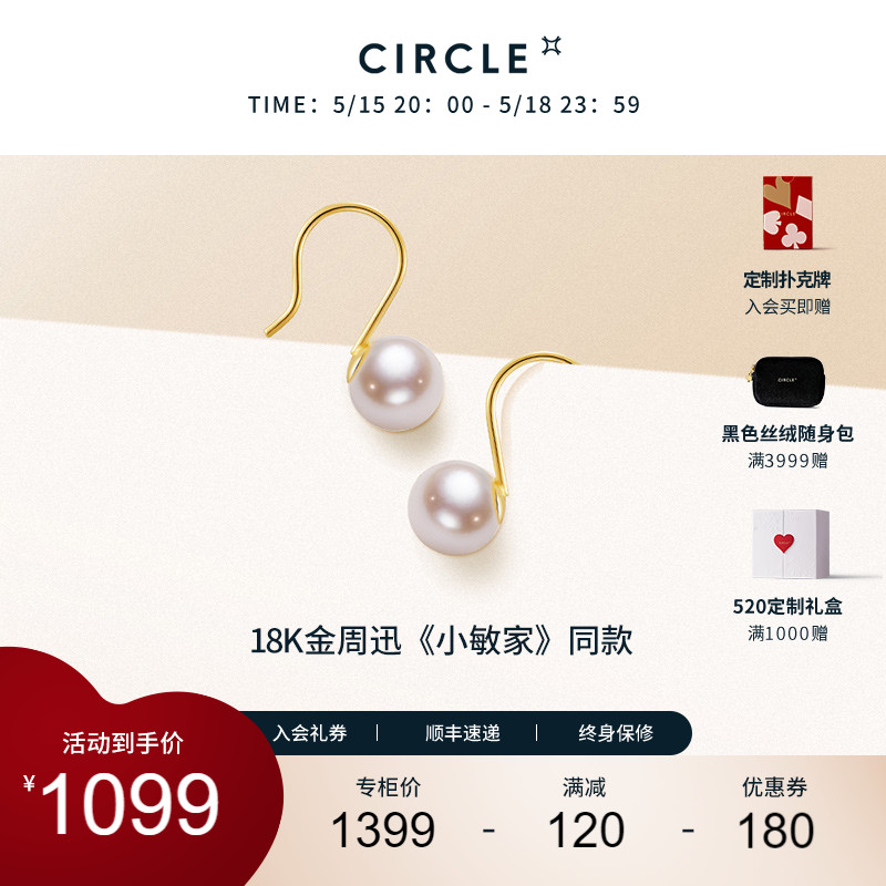 520礼物CIRCLE珠宝 情书系列高亮akoya海水珍珠耳环18k金耳饰耳钩