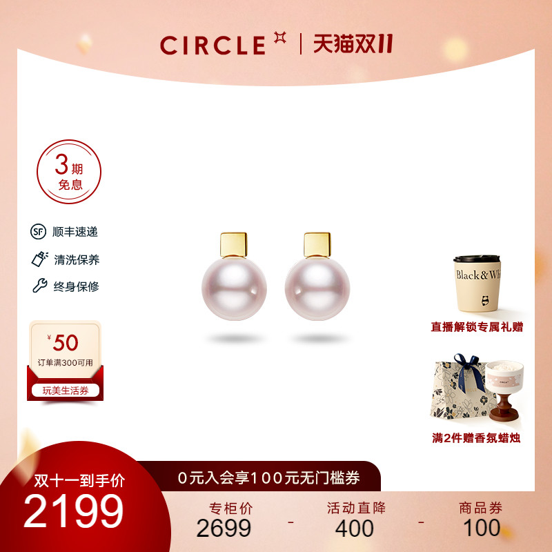 CIRCLE珠宝纸吹雪系列18k金天然akoya耳钉海水珍珠耳饰耳环小灯泡