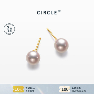 CIRCLE珠寶天然海水珍珠耳環(huán)正品 akoya珍珠耳釘耳環(huán)18k小燈泡基礎(chǔ)
