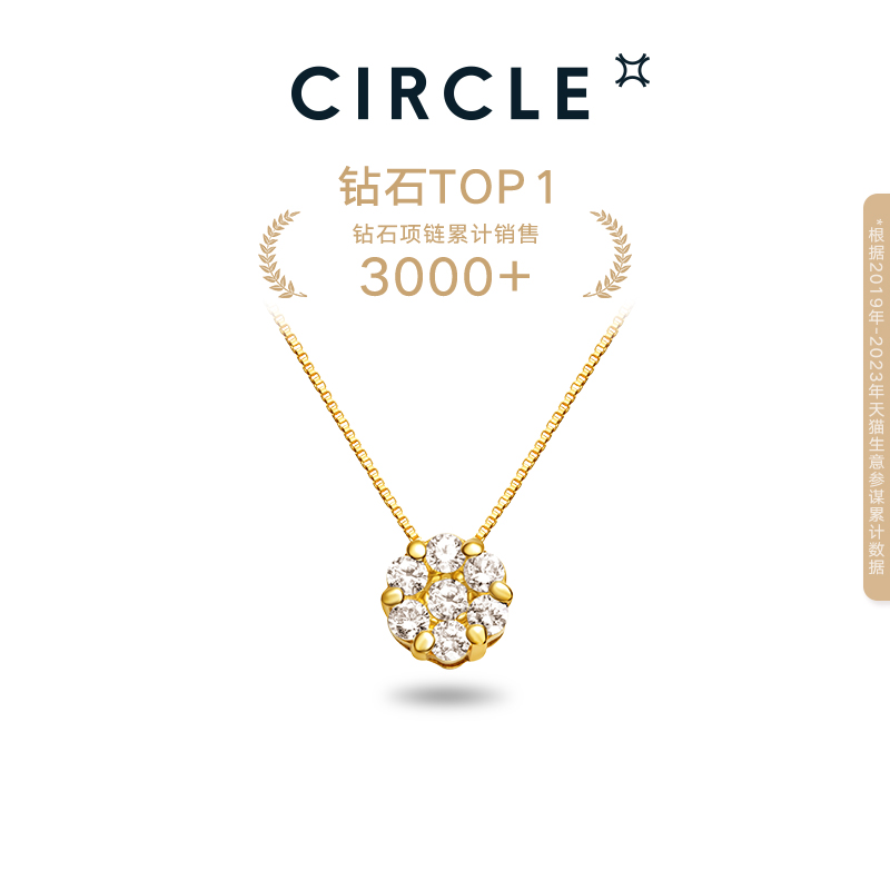 CIRCLE珠宝20分钻石花项链18k金