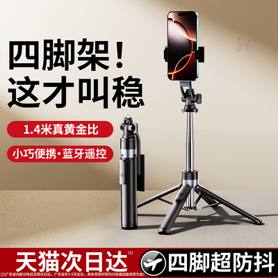自拍杆2025新款手机通用旅游便携自拍神器360度旋转拍照支架拍摄落地三脚架四脚一个人vlog手持拍视频专用