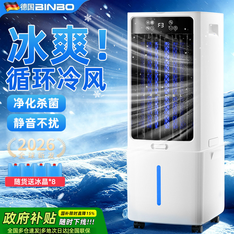 新款空调扇冷风机】中型落地扇款家用卧室办公室静音省电降暑神器