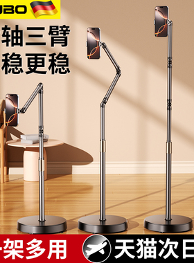 德国宾博2025新款直播手机支架落地俯拍架专用平板拍摄懒人支架万向滑轮多功能专业拍照拍视频架子ipad支撑架