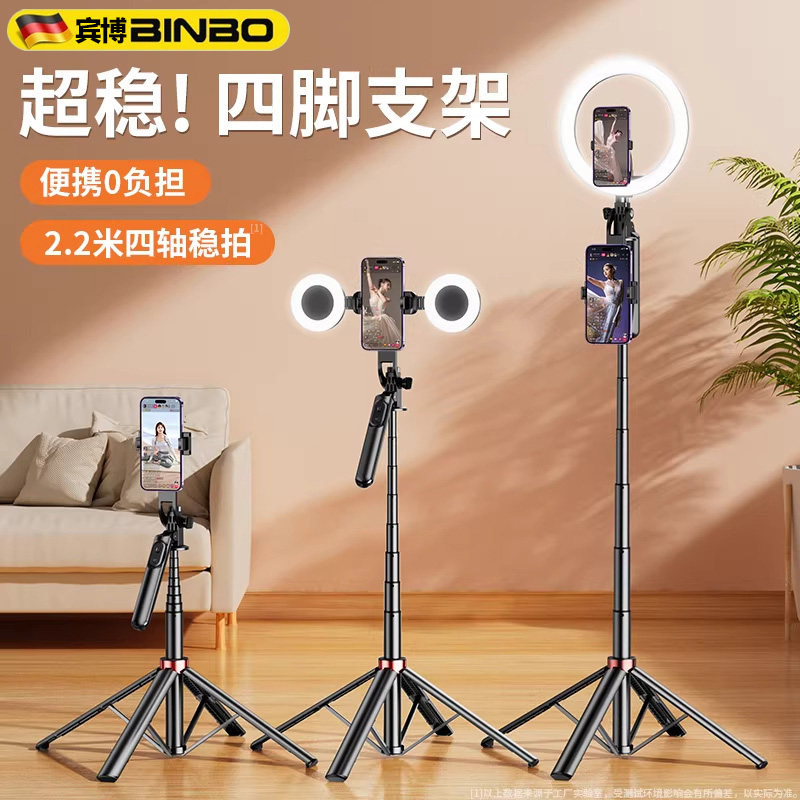 德国宾博手机直播支架自拍杆2025新款自拍拍摄拍照视频专用设备落