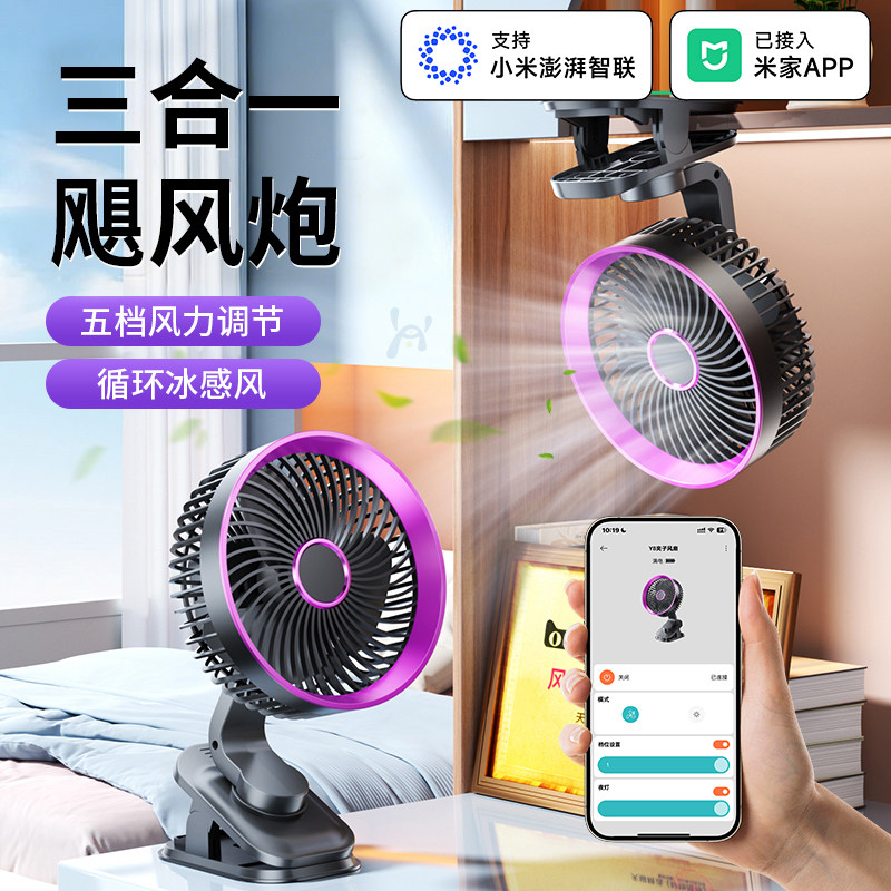 德国宾博【已接入米家APP】静音夹式小风扇usb桌面学生宿舍床上充电超长续航便携随身办公室桌上车载婴儿风扇