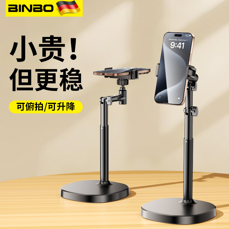 2025新款多功能铝合金手机支架桌面直播俯拍专用架子可调节升降伸缩旋转自拍拍摄抖音网课家用防抖便携支撑架