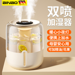 双喷加湿器小型办公室桌面宿舍家用静音卧室迷你便携usb插电大雾量雾化器空气净化香薰机空调房补水加湿喷雾