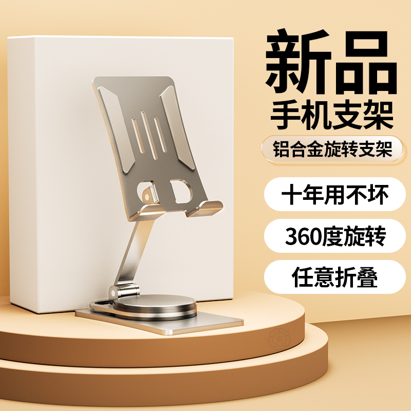 手机桌面平板电脑支架可调节升降折叠ipad铝合金pro支撑架万能通用便携直播专用上网课神器多功能学习架子