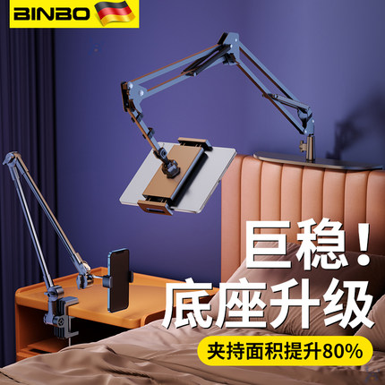 2025新款平板手机懒人支架床头床上用iPad电脑多功能支撑架万能通用桌面悬臂拍摄拍照追剧神器直播架子Switch