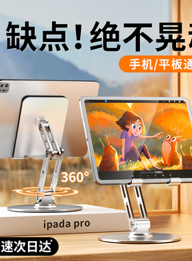 德国宾博【可旋转支架】手机平板2025新款ipad支架桌面铝合金懒人支撑架直播网课折叠360度调节pro便携架绘画
