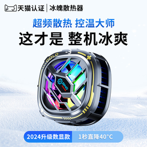 磁吸手机散热器半导体降温神器直播专用游戏静音制冷散热背夹适用黑鲨4pro苹果IPhone小米iqoo红魔散热风扇