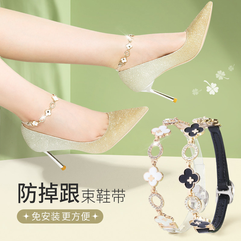 高跟鞋防掉神器束鞋带乐福鞋鞋带女款防掉跟凉鞋固定鞋子皮鞋单鞋,服饰配件/皮带/帽子/围巾,鞋带,淘宝优惠券,粉丝福利购,淘宝优惠卷