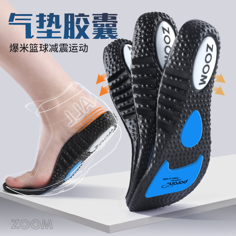 专业运动鞋垫气垫高弹力减震缓震