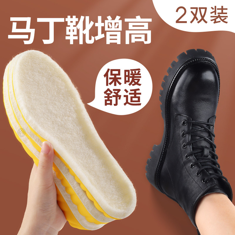 马丁靴增高鞋垫女新款冬季加绒羊毛保暖内增高女士女款增高垫冬天