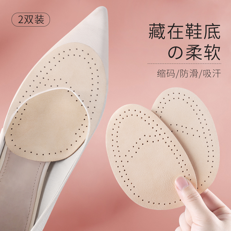 高跟鞋脚掌垫半码鞋垫女前掌垫半码垫前脚掌真皮半垫防痛牛皮防滑
