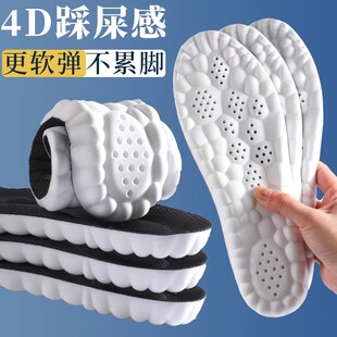 日本户外鞋垫超软弹踩屎感透气吸汗防臭按摩足弓缓震旅行运动鞋垫
