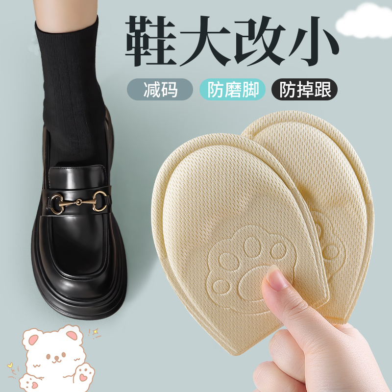 乐福鞋鞋大改小神器半码鞋垫