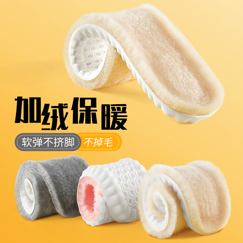鞋垫女新款冬季加绒加厚软底舒适运动男款女士女款棉鞋垫男鞋冬天