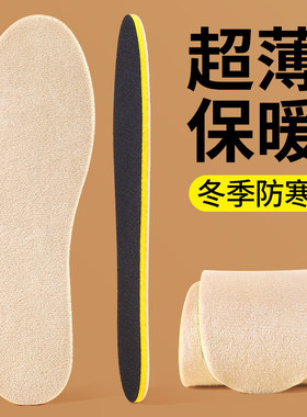 加绒鞋垫薄绒蓄热防寒秋冬季保暖
