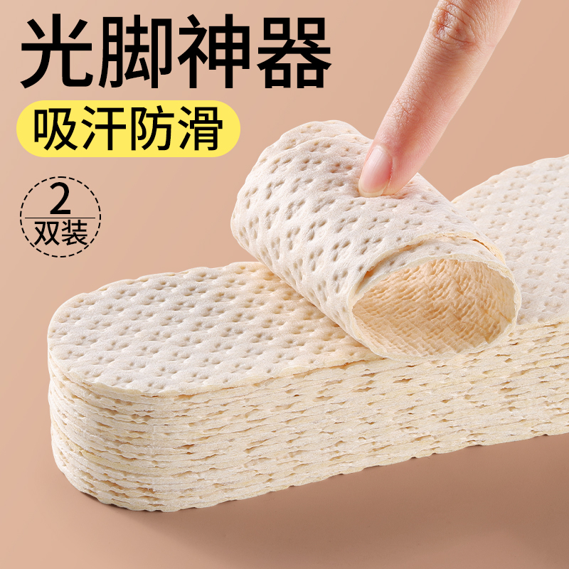 一次性鞋垫吸汗防臭超薄防滑夏天