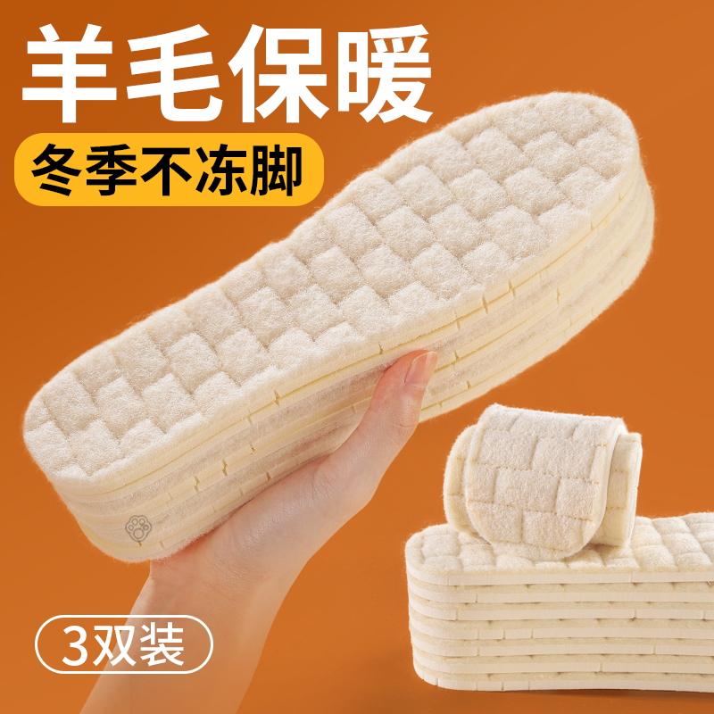 羊毛鞋垫女新款冬季加绒加厚保暖乳胶软底舒适男士棉鞋垫男鞋冬天