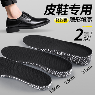 男士 增高垫男内增高隐形足弓支撑减震舒适超软踩屎感不塌陷夏 皮鞋