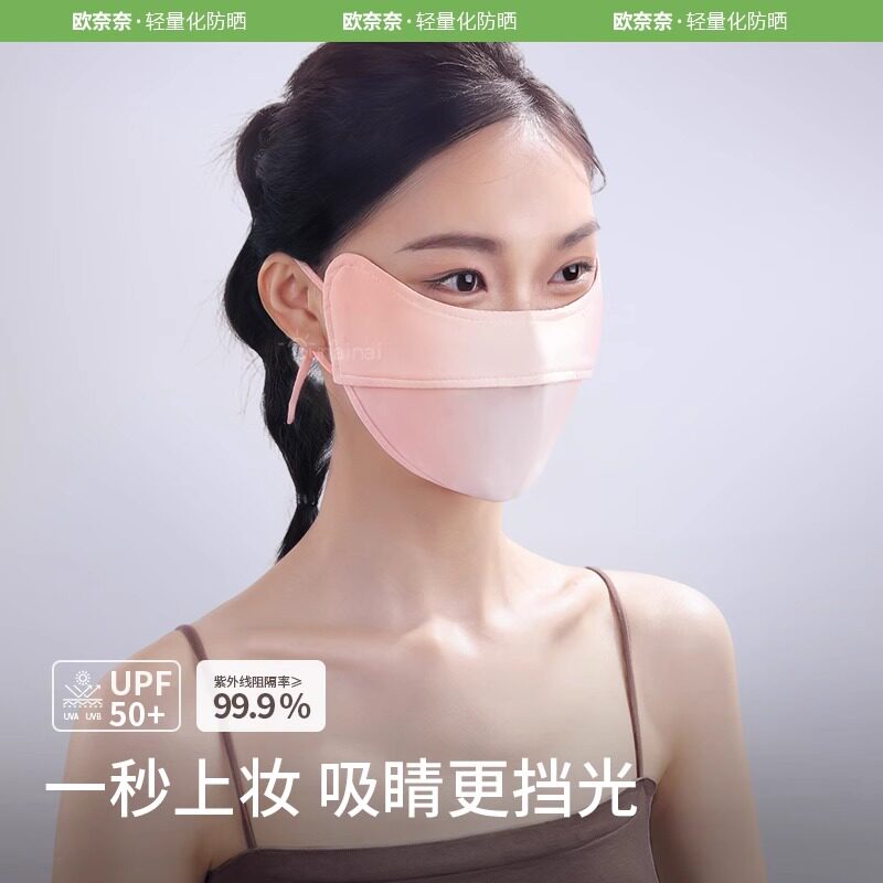 脸部防晒面罩全脸防紫外线女