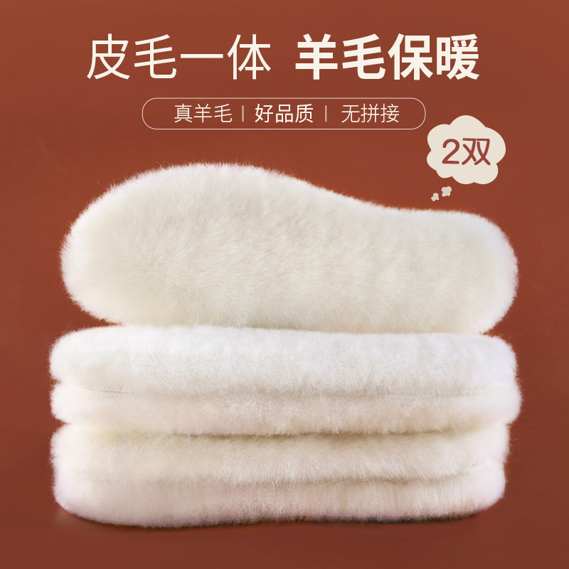 真羊毛保暖鞋垫女冬季专用皮毛一体羊绒加绒加厚男士冬天超厚秋冬