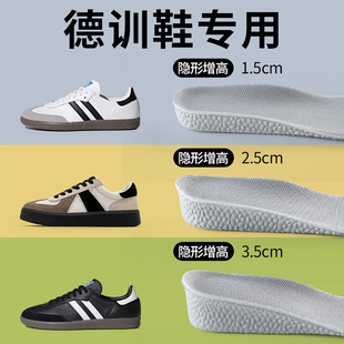 内增高鞋垫女款samba增高鞋垫女不累脚隐形运动鞋德训鞋增高垫男
