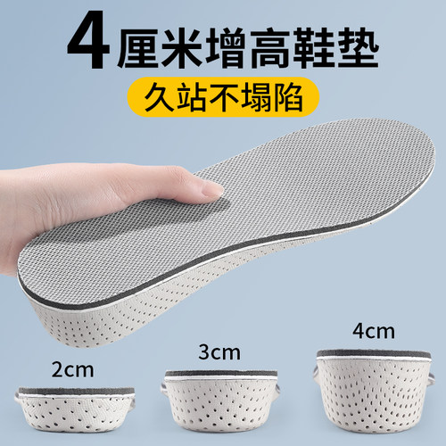 内增高鞋垫不累脚隐形软底舒适