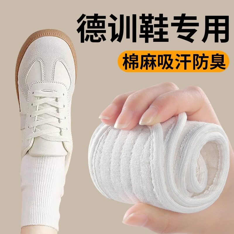 德训鞋专用鞋垫纯棉全棉布女款吸汗防臭棉麻男士女士除臭留香防汗