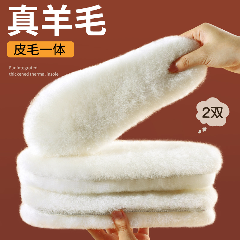 羊毛鞋垫皮毛一体真纯冬季保暖加厚男士女款发热冬天棉鞋垫雪地靴