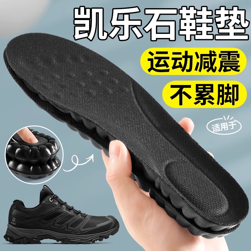适配凯乐石鞋垫运动减震软底舒适