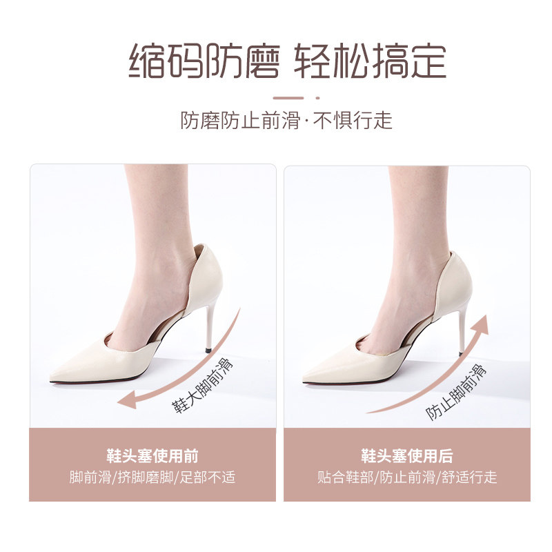 TOE TOE PLUG ANTI-SQUEEZING FOOT HALF SIZE CUSHION WOMENS FOREFOOT PAD HIGH HEELS OVERHAUL SMALL ARTIFACT FILLING ONE SIZE ADJUSTMENT ANTI-TOP FOOT