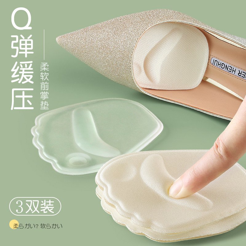 高跟鞋脚掌垫半垫女前掌垫半码垫神器加厚硅胶前脚掌超软防痛鞋垫,服饰配件/皮带/帽子/围巾,前掌垫,淘宝优惠券,粉丝福利购,淘宝优惠卷