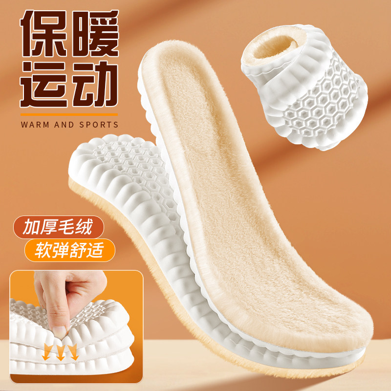 鞋垫女新款冬季加绒加厚保暖男士女款棉鞋垫男鞋冬天软底舒适运动