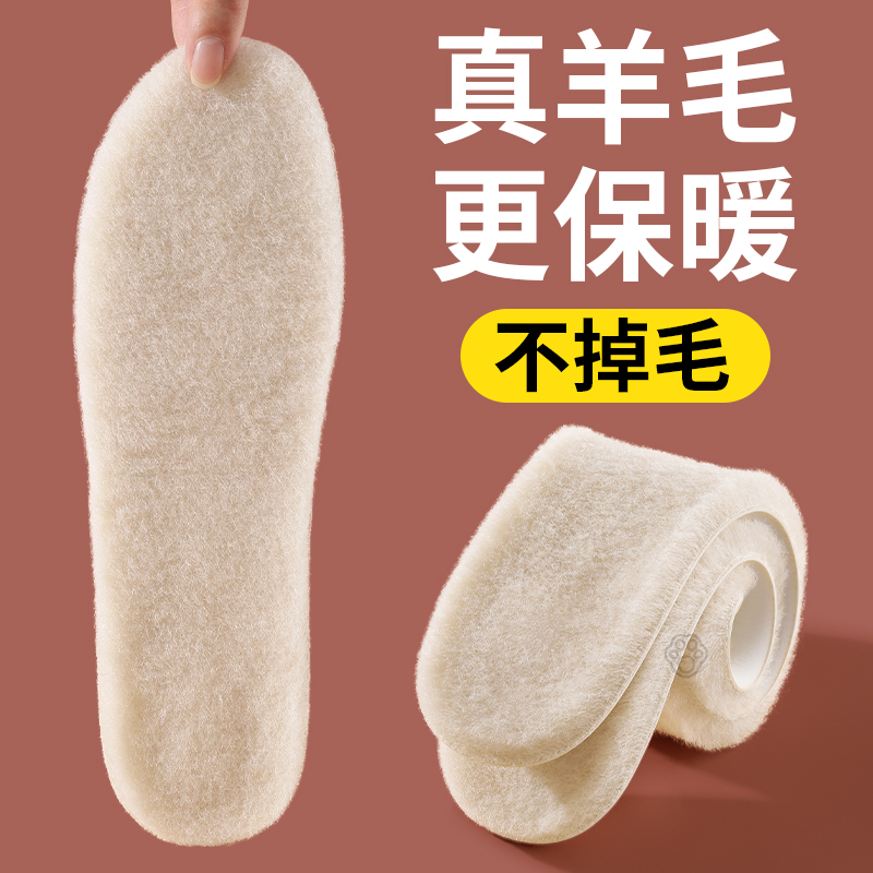 羊毛鞋垫女冬季加绒加厚乳胶棉鞋垫男鞋冬天男士女款男款软底舒适