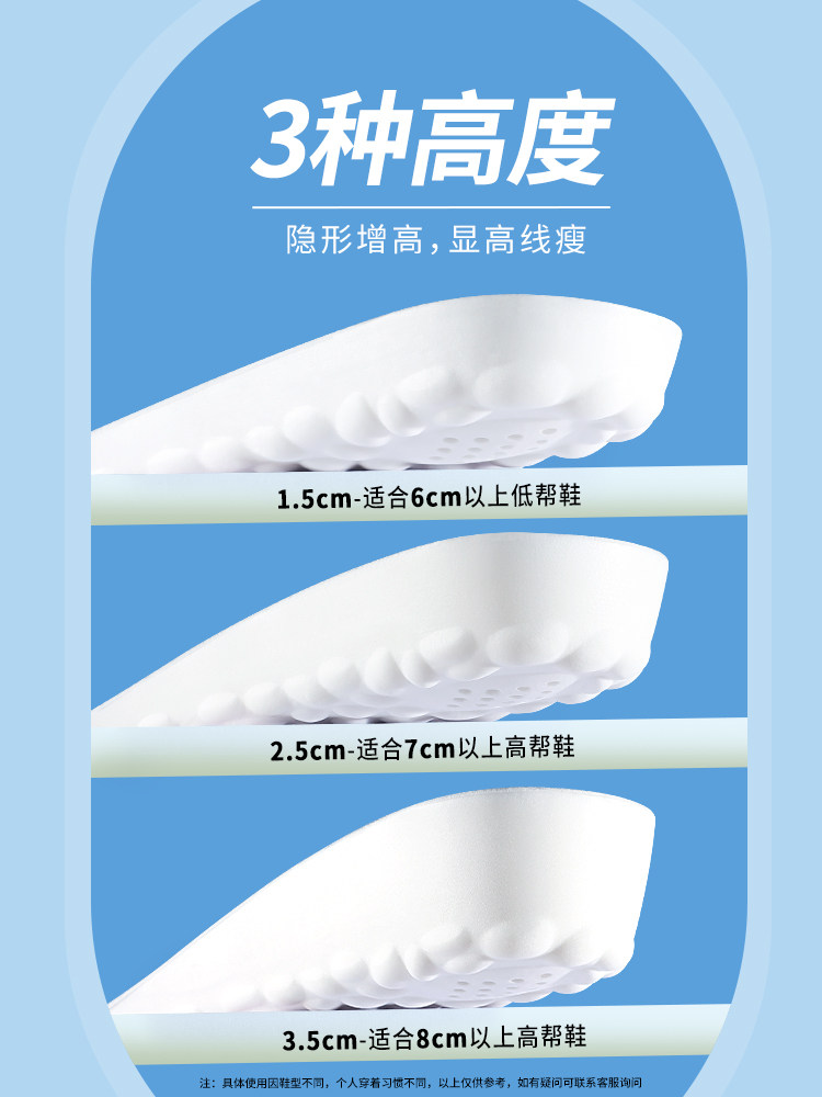 여성용 키높이 깔창 피곤하지않고 눈에 띄지 않는 발 디딘 느낌 부드러운 밑창 편안한 내부 높이 증가 남성용 키높이 깔창 가을겨울