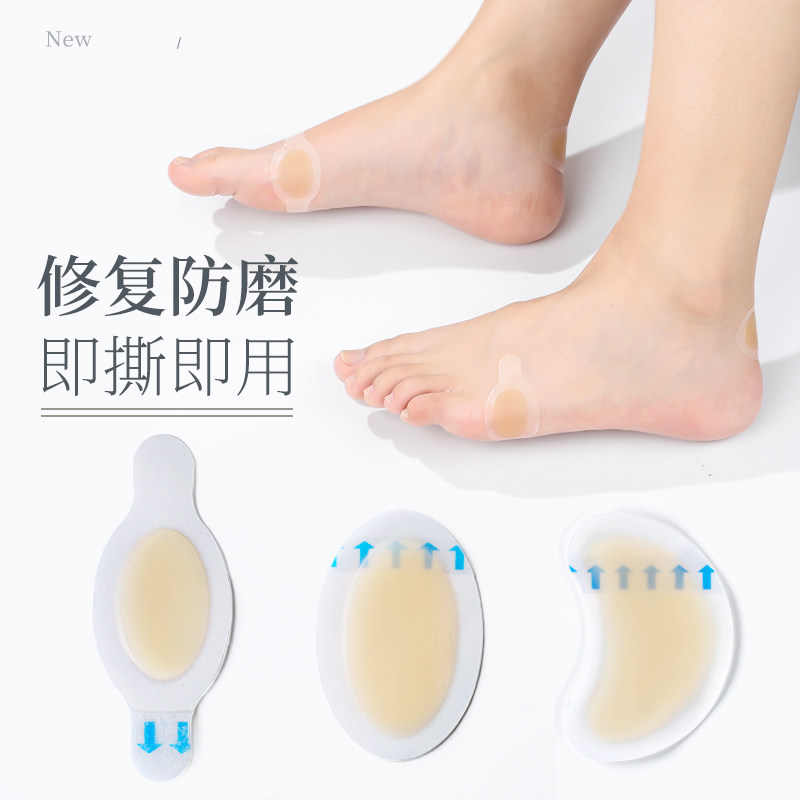 防磨脚后跟贴脚后跟高跟鞋磨脚贴鞋贴护脚贴神器隐形凝胶水泡贴女