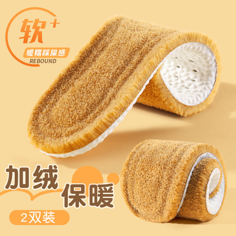 保暖鞋垫加绒加厚boost运动减震
