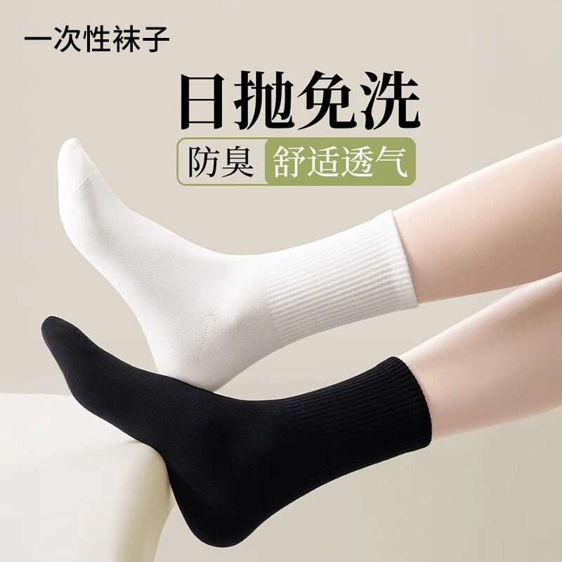 一次性袜子男女款通用冬季日抛厚袜子短袜中筒长筒旅游旅行压缩袜