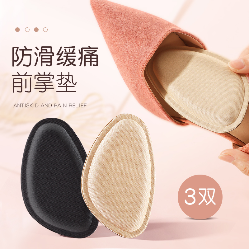 前掌垫高跟鞋凉鞋防滑防痛不累脚