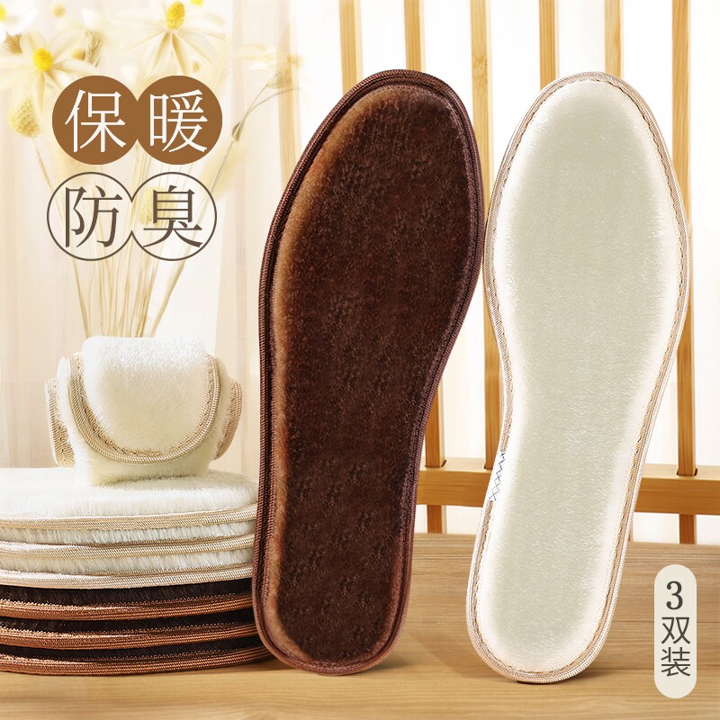 保暖鞋垫除臭加绒加厚防寒