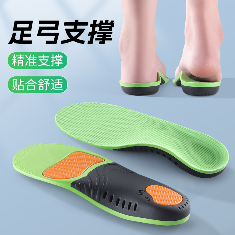 扁平足矫正鞋垫足弓支撑运动