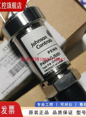 议价P499AGJS551 江森约克压力传感器1373.337精量控制传感器