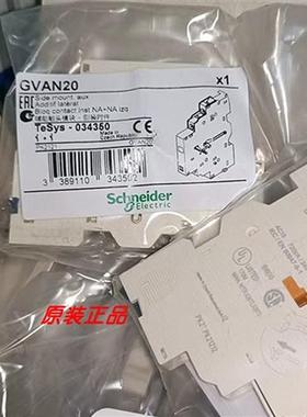 议价GVAN11/GVAN20/GCAE11/GCAE20辅助触点全新原装正品