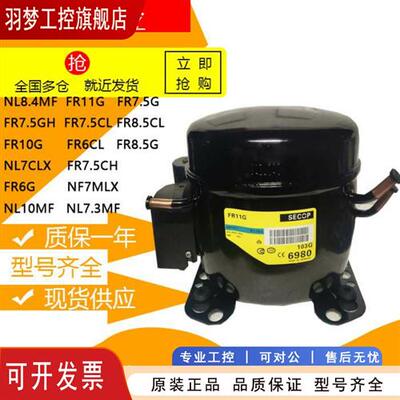 议价丹佛斯FR6CL NL7CLX FR7 FR8.5 FR10 FR11G NL8.4 NL10MF压缩