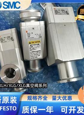 议价原装正品高真空阀XLA-16A XLA-16A-2 XLA-25A XLG-25 XLH-