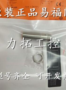 议价全新正品IFM易福门电感式接近开关 IE5207 IE5208 耐高温感测