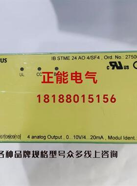 议价原装 STME 24 AO 4/SF/4 2750057  STME 24 DO32/2 27543